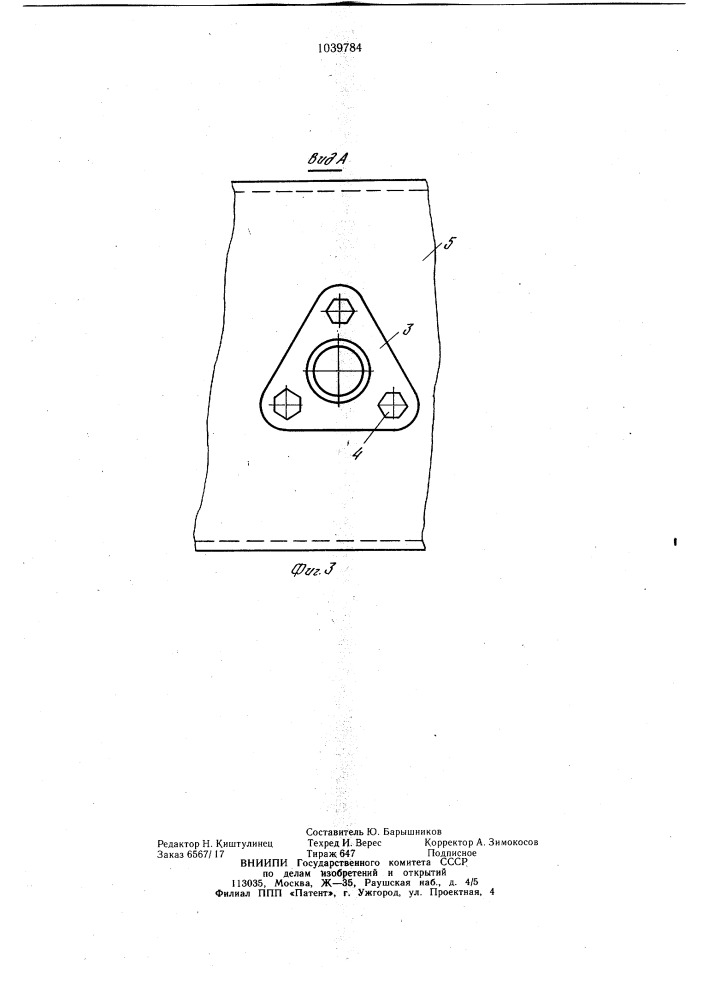 Держатель крыла колеса грузового транспортного средства (патент 1039784)