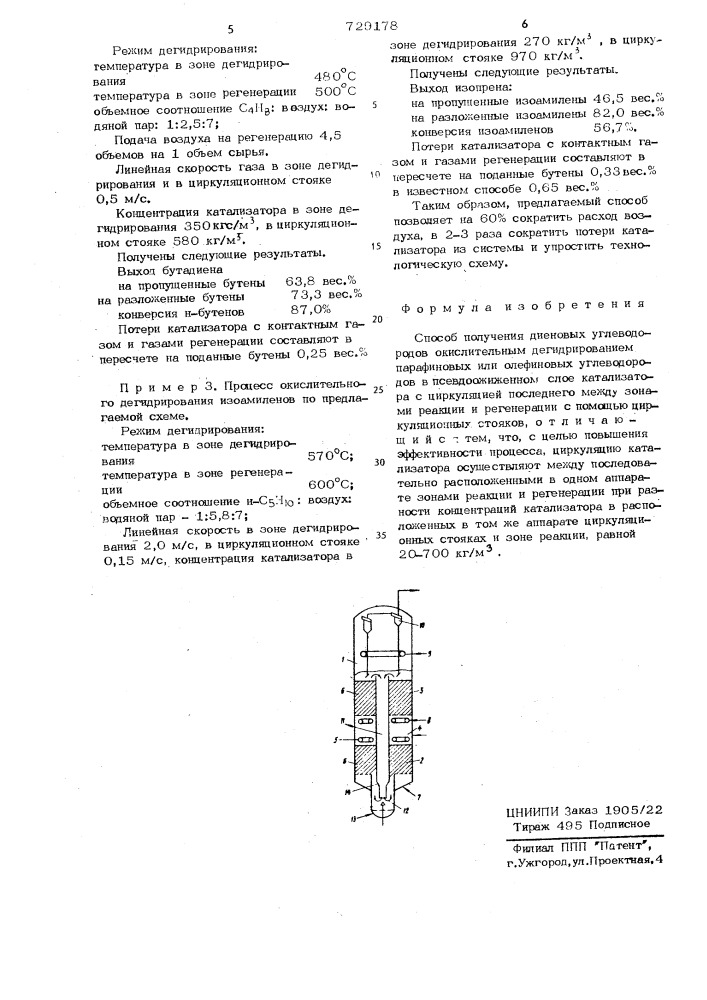 Способ получения диеновых углеводородов (патент 729178)