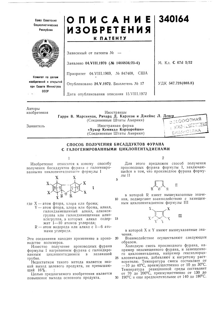 Способ получения бисаддуктов фурана с галогенированными циклопентадиенами (патент 340164)