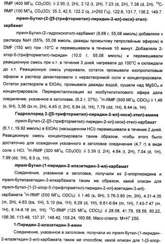 Неанилиновые производные изотиазол-3(2н)-он-1,1-диоксидов как модуляторы печеночных х-рецепторов (патент 2415135)