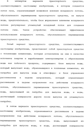Транспортное средство (варианты) (патент 2333845)