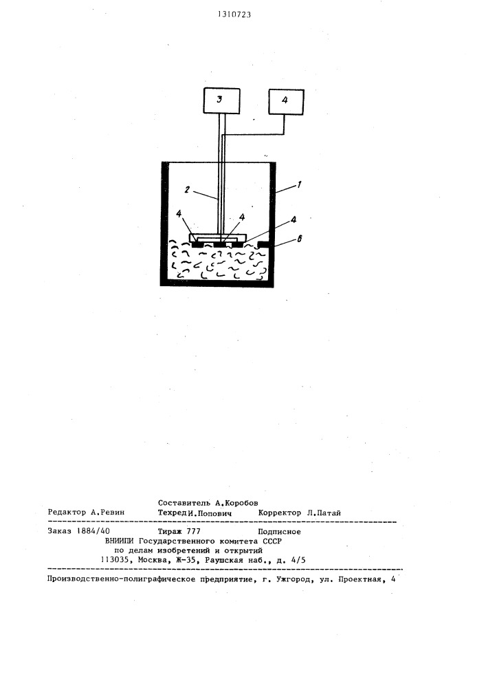 Способ определения сорта хлопкового волокна и устройство для его осуществления (патент 1310723)