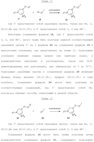 Фунгицидные азоциклические амиды (патент 2453544)