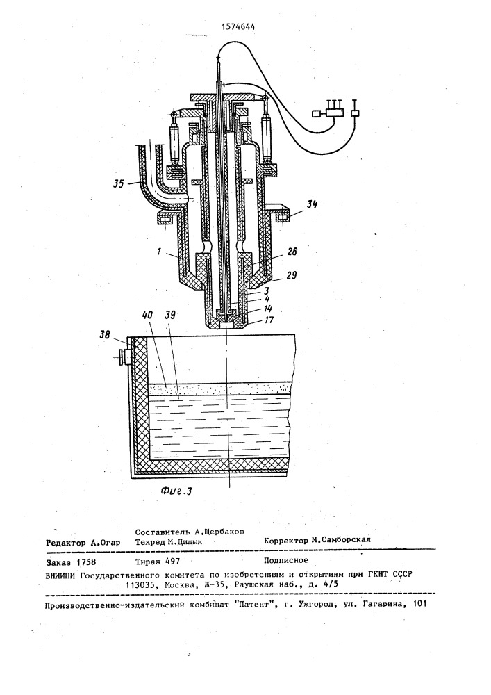 Устройство для циркуляционного вакуумирования жидкой стали (патент 1574644)