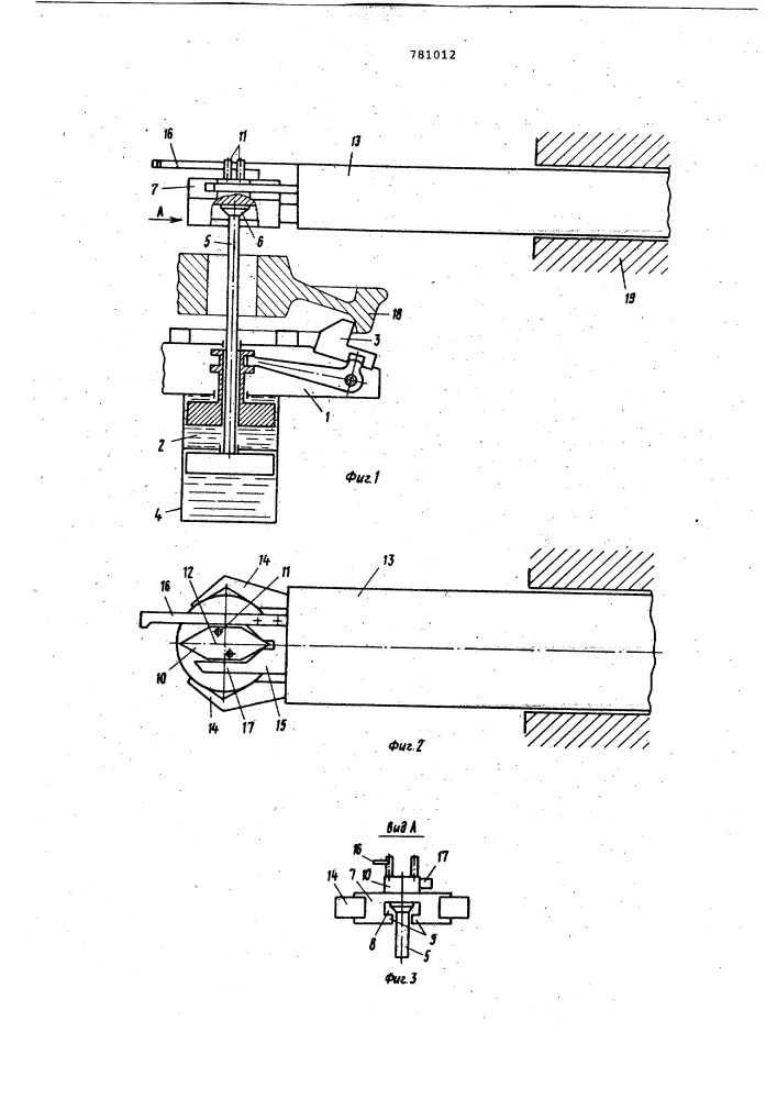 Зажимное устройство (патент 781012)