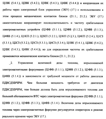 Поршневой двигатель внутреннего сгорания с двойным храповым валом и челночно-рычажным механизмом возврата поршней в исходное положение (пдвсдхвчрм) (патент 2372502)