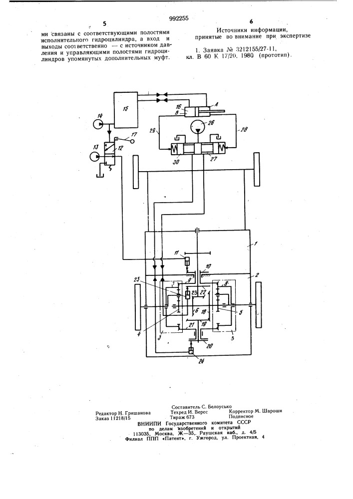 Механизм поворота транспортного средства (патент 992255)