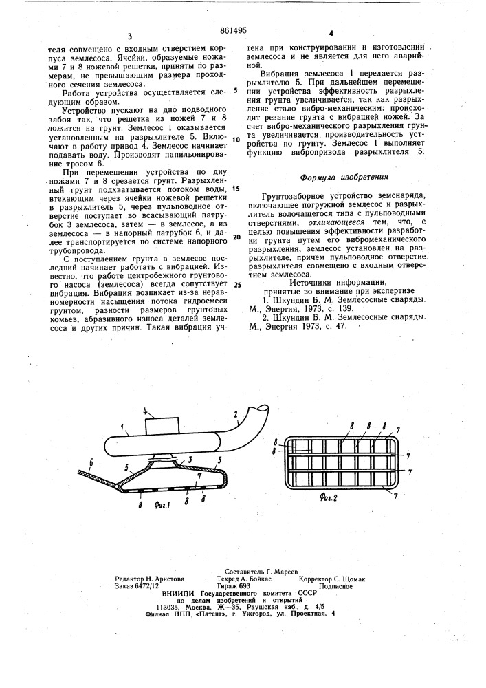 Грунтозаборное устройство земснаряда (патент 861495)