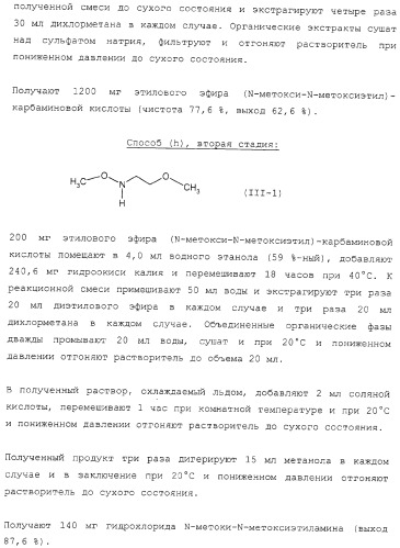 Пиразолопиримидины и средство, обладающее фунгицидной и бактерицидной активностью для борьбы с вредными организмами, на их основе (патент 2331643)