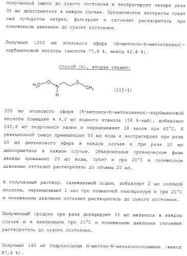 Пиразолопиримидины и средство, обладающее фунгицидной и бактерицидной активностью для борьбы с вредными организмами, на их основе (патент 2331643)