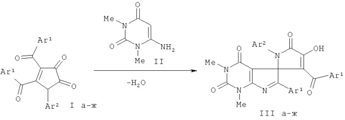 1,6'-диарил-3-ароил-4-гидрокси-1',3'-диметилспиро[пиррол-2,5'-пирроло[2,3-d]пиримидин]-2',4',5(1н,1'н,3'н)-трионы и способ их получения (патент 2502738)