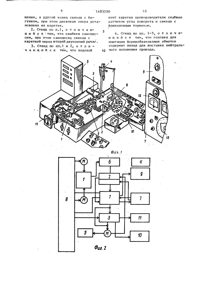 Стенд для испытания системы управления намоточных станков (патент 1483500)