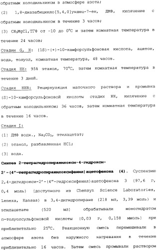 Селективные модуляторы рецептора эстрогена в комбинации с эстрогенами (патент 2342145)