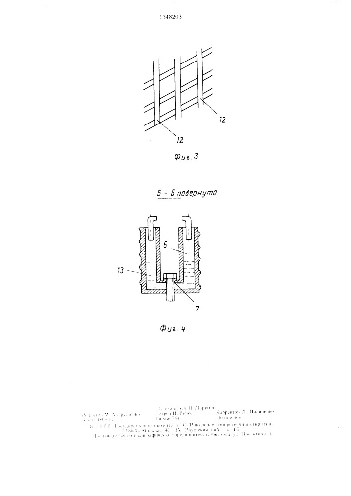 Формующее устройство для получения сетчатых изделий из полимерных материалов (патент 1348203)
