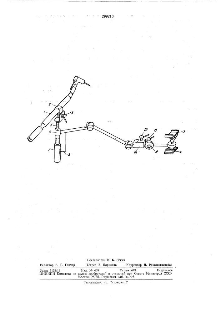 Патент ссср  299213 (патент 299213)