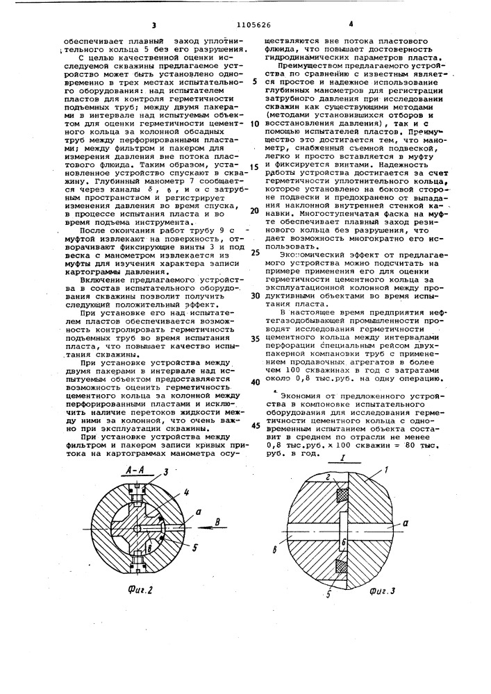 Негерметичность цементного кольца скважины