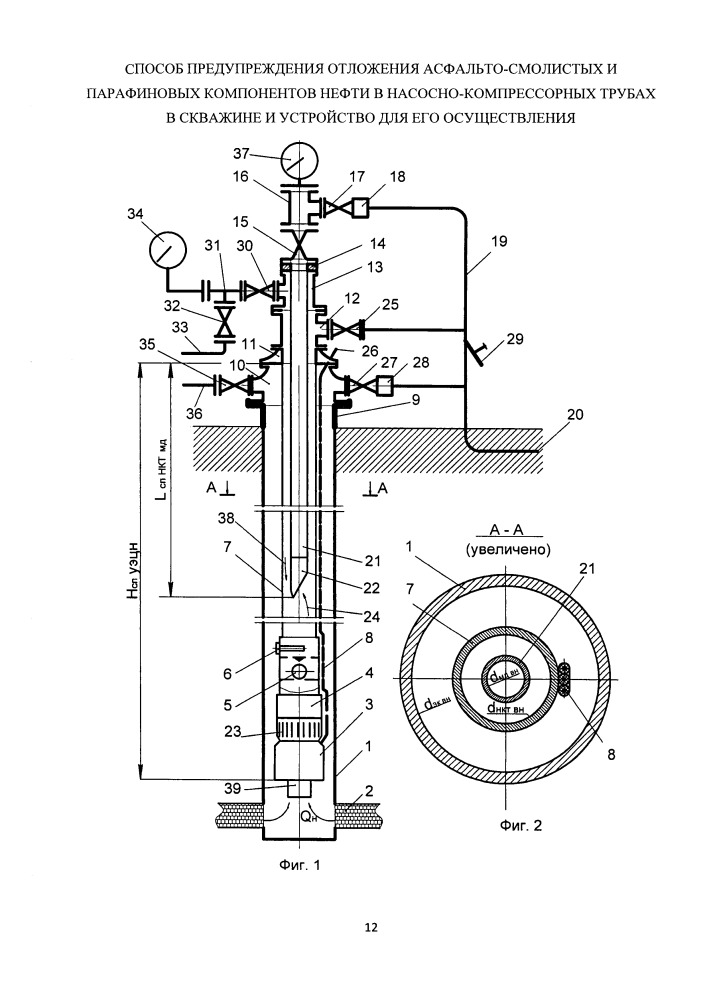 Способ предупреждения отложения асфальто-смолистых и парафиновых компонентов нефти в насосно-компрессорных трубах в скважине и устройство для его осуществления (патент 2661951)
