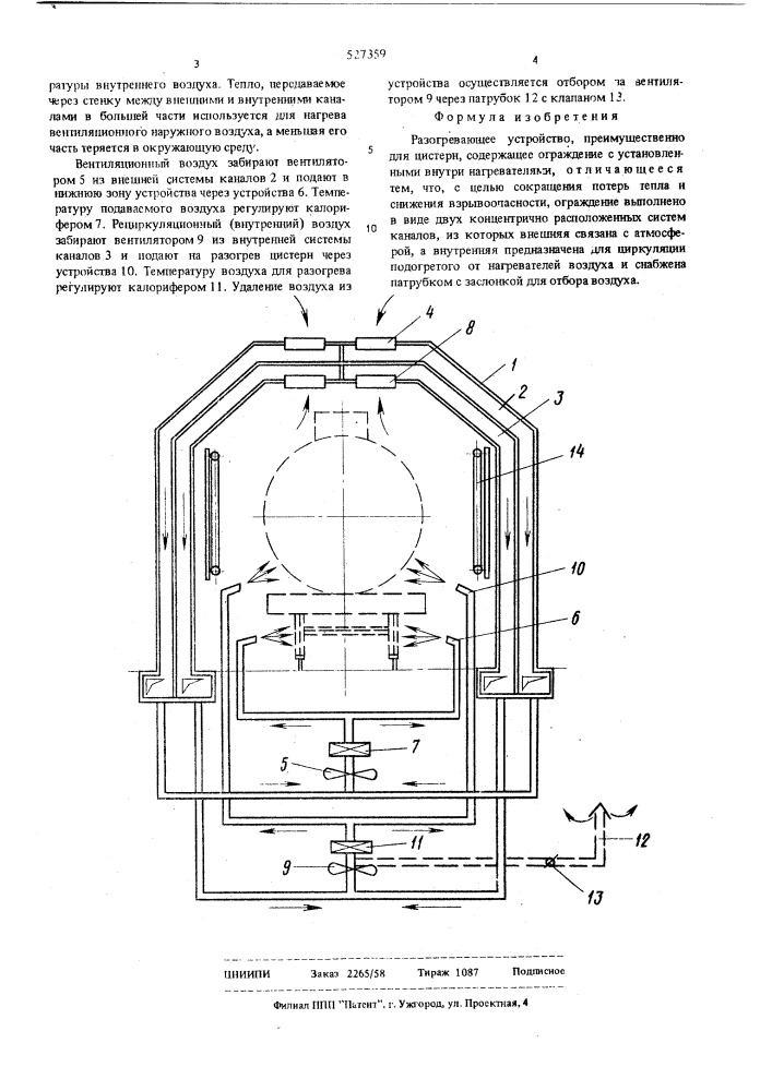 Разогревающее устройство (патент 527359)