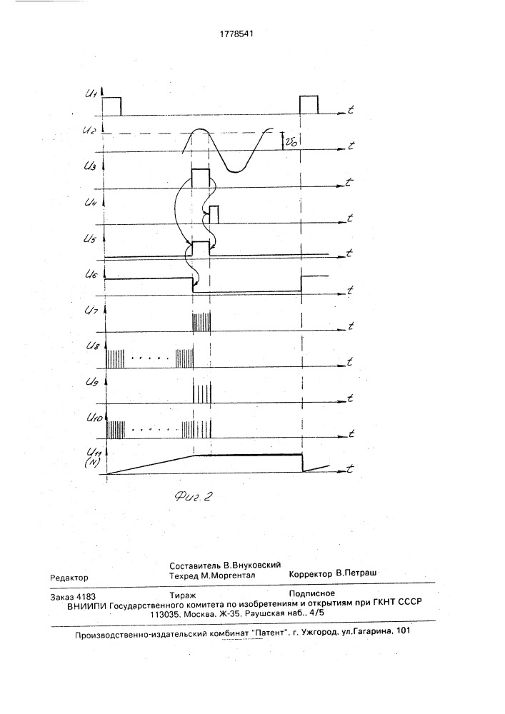 Ультразвуковой уровнемер (патент 1778541)