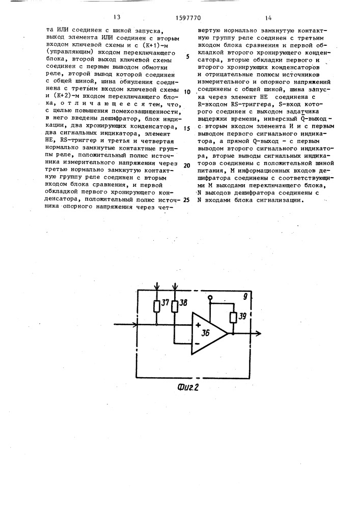 Устройство контроля сопротивления изоляции (патент 1597770)