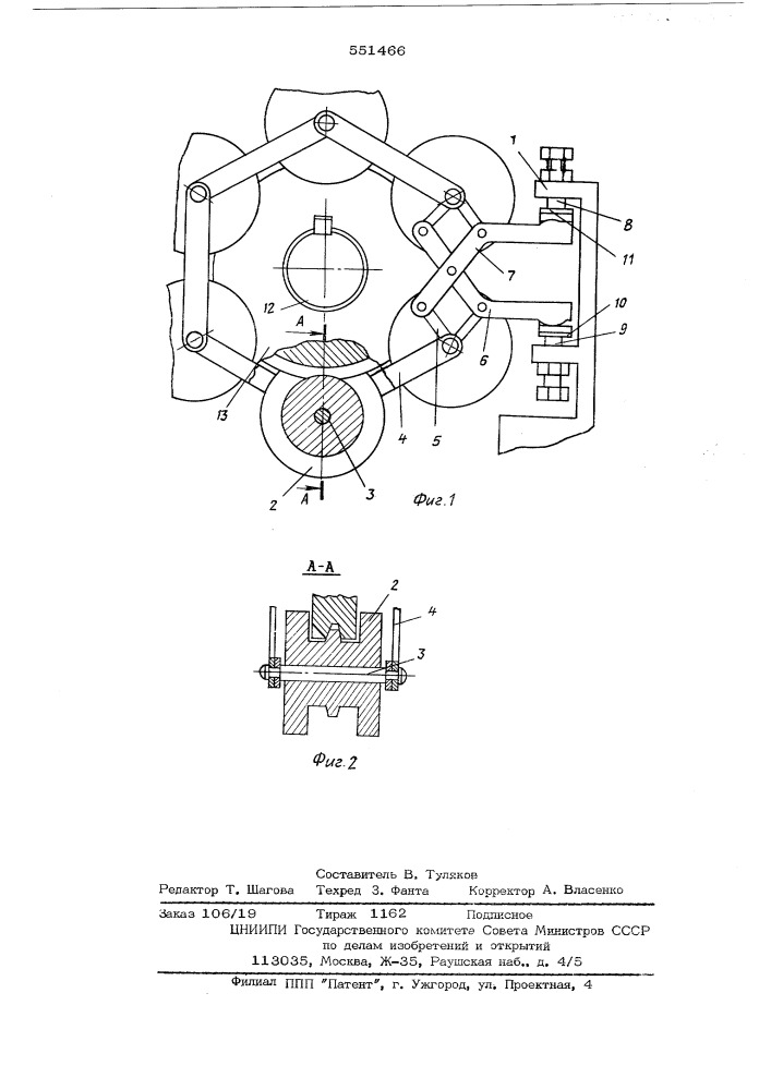 Устройство для уравновешивания поршневой машины (патент 551466)