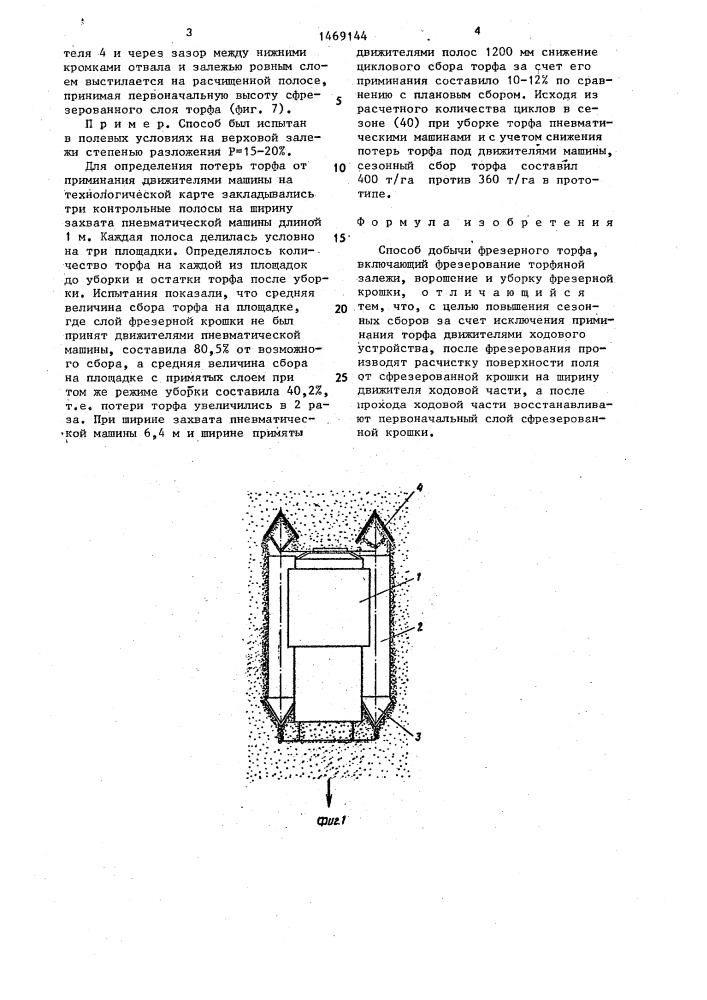 Способ добычи фрезерного торфа (патент 1469144)