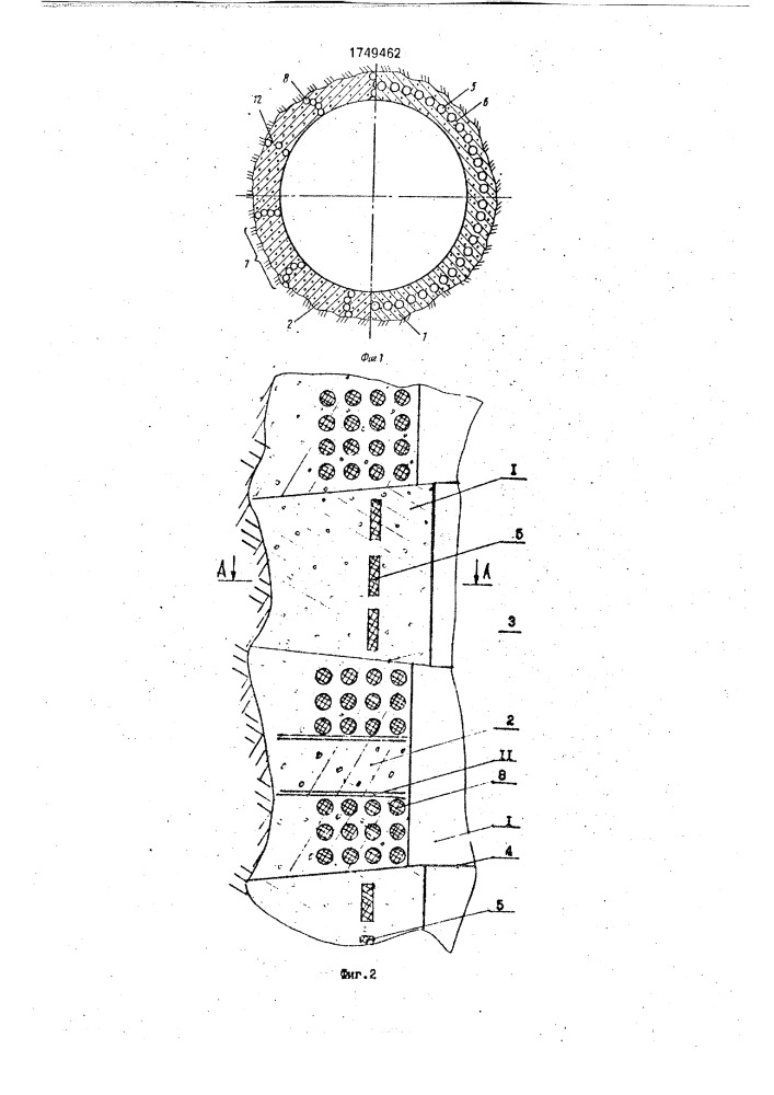 Крепь вертикальной горной выработки (патент 1749462)
