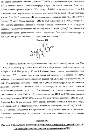 Конденсированные гетероциклические сукцинимидные соединения и их аналоги как модуляторы функций рецептора гормонов ядра (патент 2330038)