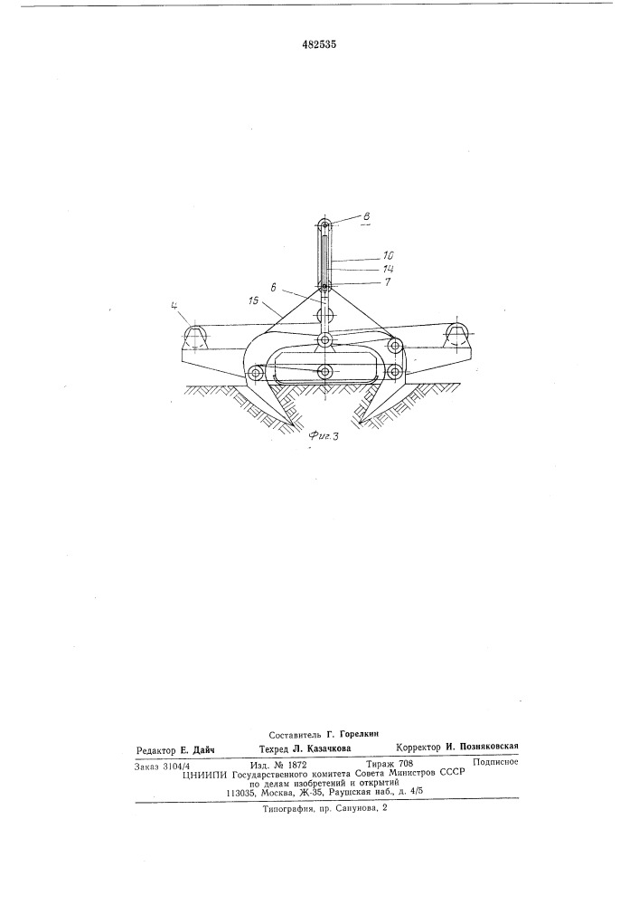 Якорное устройство (патент 482535)