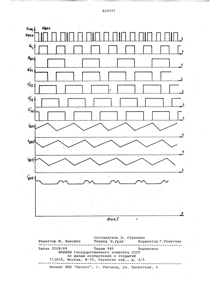 Многофазный импульсный стабилизаторпостоянного напряжения (патент 824161)