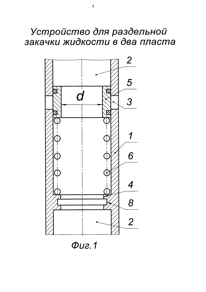 Устройство для раздельной закачки жидкости в два пласта (патент 2601689)