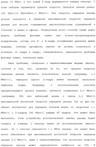 Способ перехода сессии пользователя между серверами потокового интерактивного видео (патент 2491769)