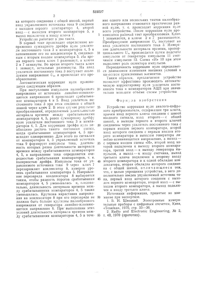 Устройство коррекции нуля анологоцифрового преобразователя (патент 523527)