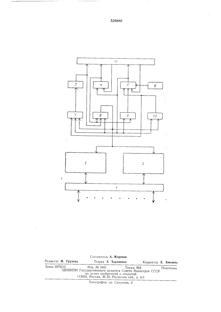 Устройство для вывода данных из процессора (патент 526880)