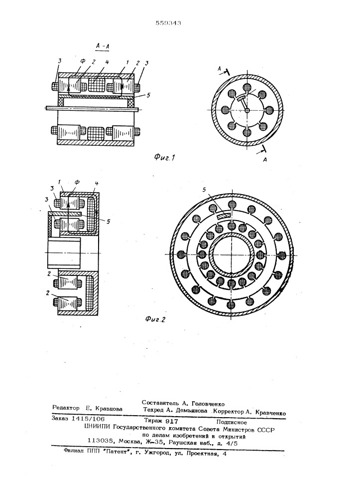 Бесконтактный многоканальный вращающийся трансформатор (патент 559343)