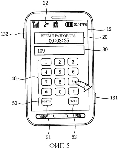 Терминал мобильной связи с сенсорным экраном и способ ввода информации, его использующий (патент 2444847)