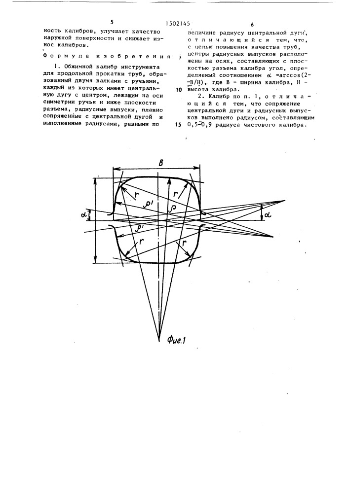 Обжимной калибр инструмента для продольной прокатки труб (патент 1502145)