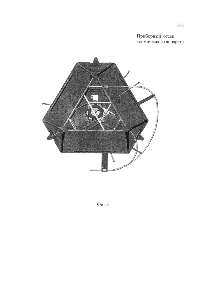 Приборный отсек космического аппарата (патент 2610850)