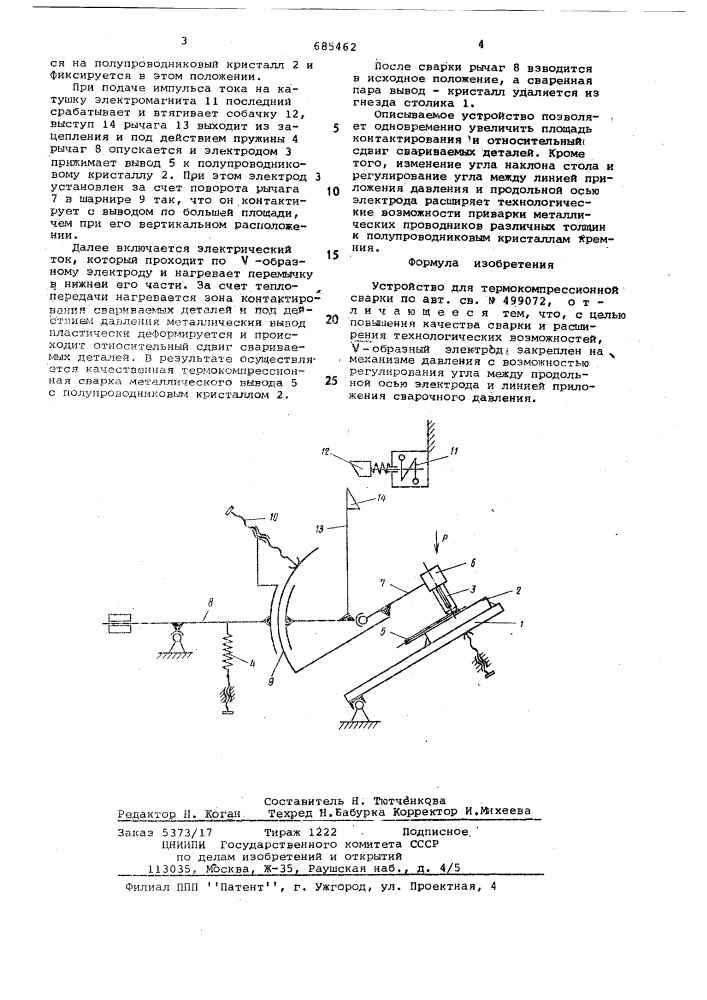 Устройство для термокомпрессионной сварки (патент 685462)