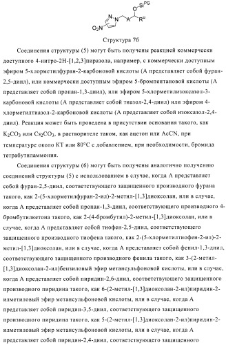 Производные аминопиразола (патент 2489426)