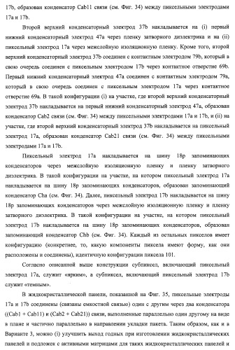 Подложка с активной матрицей, способ изготовления подложки с активной матрицей, жидкокристаллическая панель, способ изготовления жидкокристаллической панели, жидкокристаллический дисплей, блок жидкокристаллического дисплея и телевизионный приемник (патент 2468403)