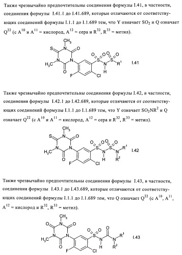 Производные бензолсульфонамида (патент 2362772)