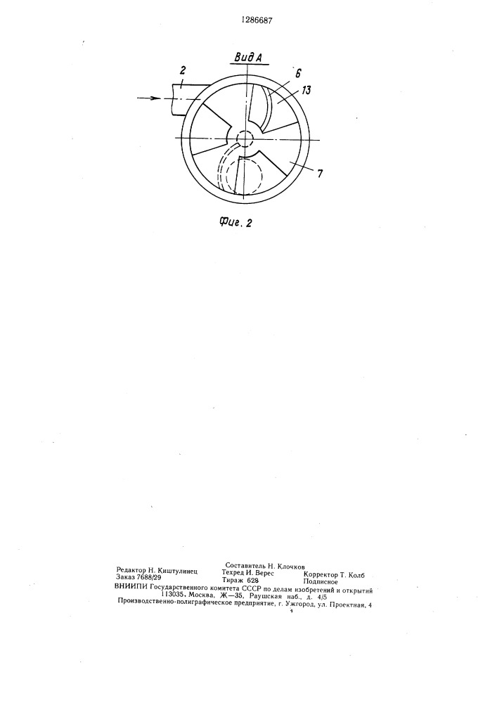 Гидравлический эжектор грунтозаборного устройства земснаряда (патент 1286687)
