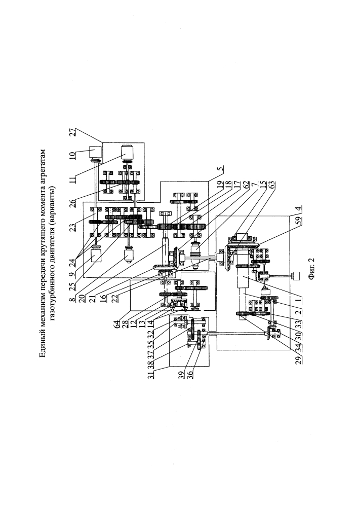 Единый механизм передачи крутящего момента агрегатам газотурбинного двигателя (варианты) (патент 2642955)