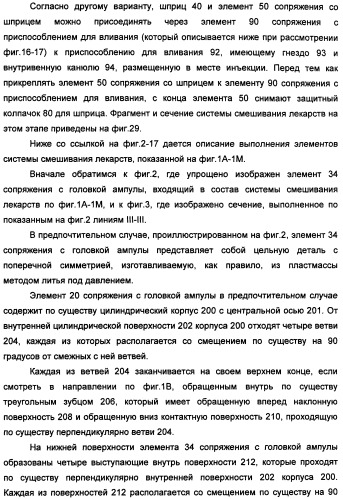 Устройство для безопасной обработки лекарств (патент 2355377)