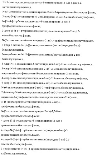 Алкилированные производные пиридина в качестве ингибиторов 11-бета при диабете (патент 2383533)