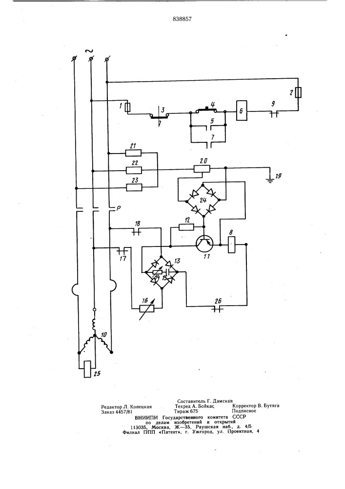 Устройство для автоматическогоповторного включения асинхрон- ного электродвигателя (патент 838857)
