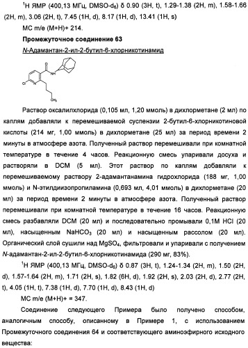 Пиридинкарбоксамиды в качестве ингибиторов 11-бета-hsd1 (патент 2451674)