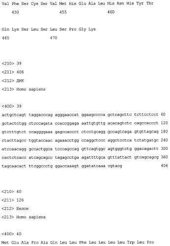 Мутанты анти-cd40 антитела (патент 2377254)