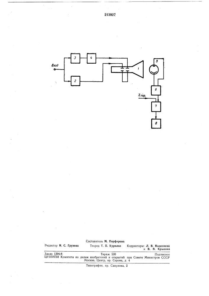 Устройство для обнаружения сигналов на фоне помех (патент 213927)